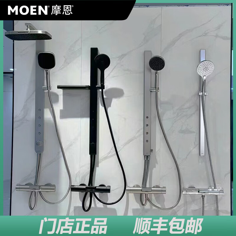 Moendena constant temperature shower set constant temperature faucet boosted nozzle spray SPA massage S077/S078 glossy constant temperature large top shower 63332M+S078