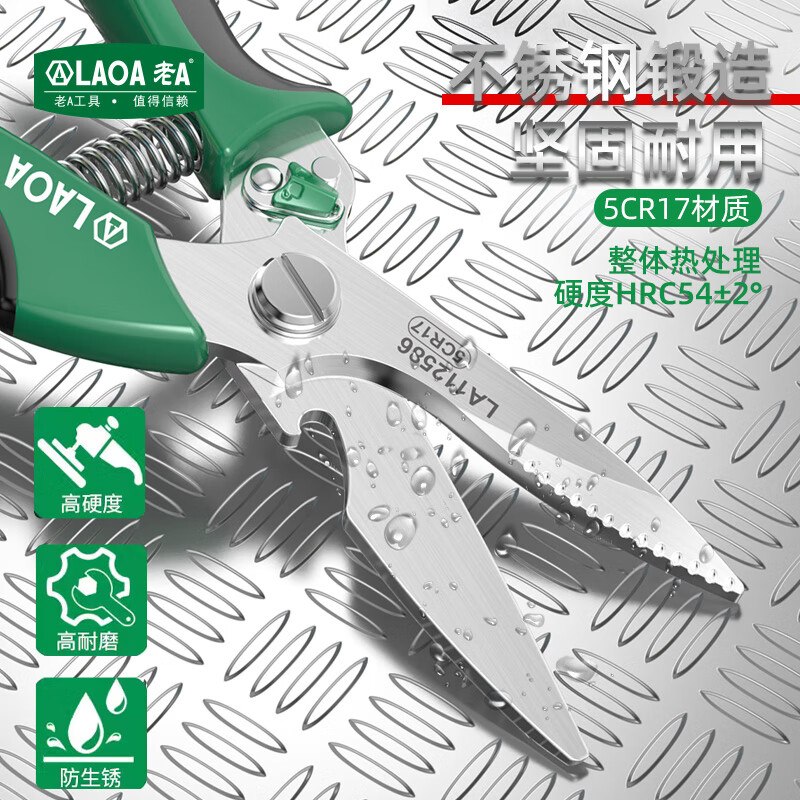 LAOA multifunctional kitchen scissors stainless steel strong chicken bone scissors barbecue scissors household scissors sharp and durable food scissors multifunctional kitchen scissors LA112586