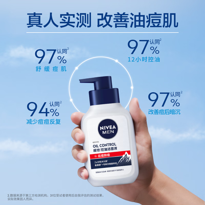Nivea Men Long-lasting Oil Control Oil Control Anti-acne Cleanser 150g Blackhead Removal Amino Acid Facial Cleanser Teenagers