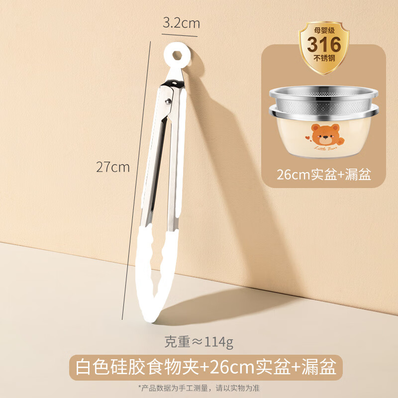 LISM bottle washing basin 316 drain basket washing vegetables baby baby food scalding cleaning stainless steel basin 28cm Bear 316 steel 316 drain basket