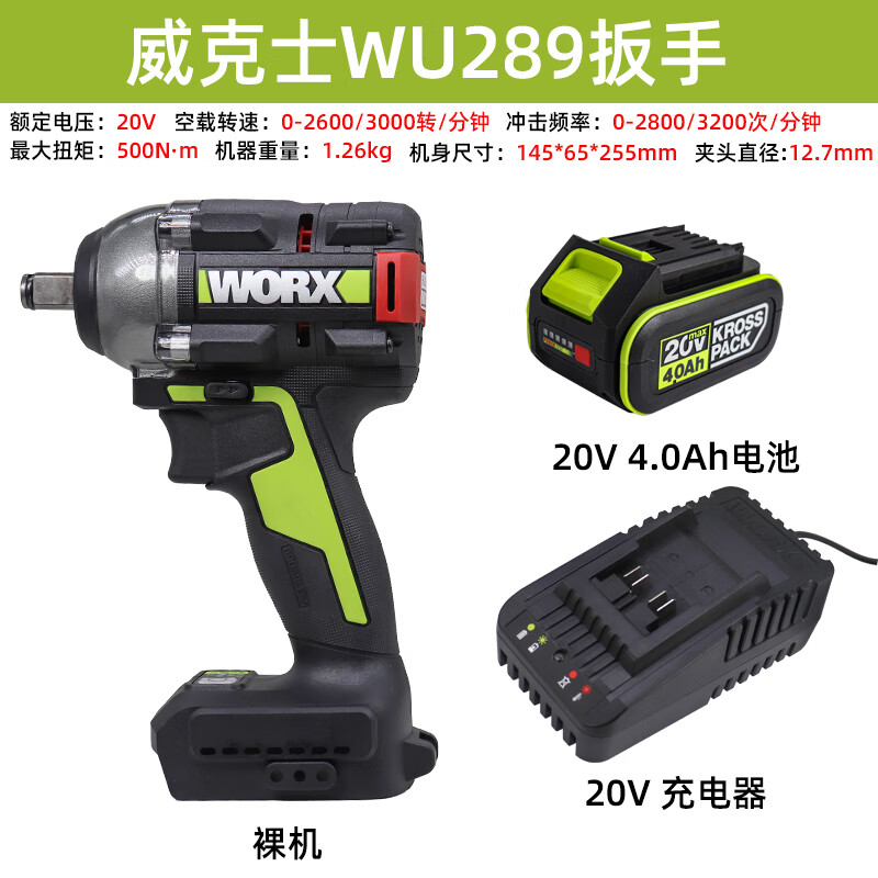 Wicks Wicks WU289 brushless lithium impact wrench high-torque wind cannon frame work woodworking rechargeable wrench Wicks WU289 bare metal wrench