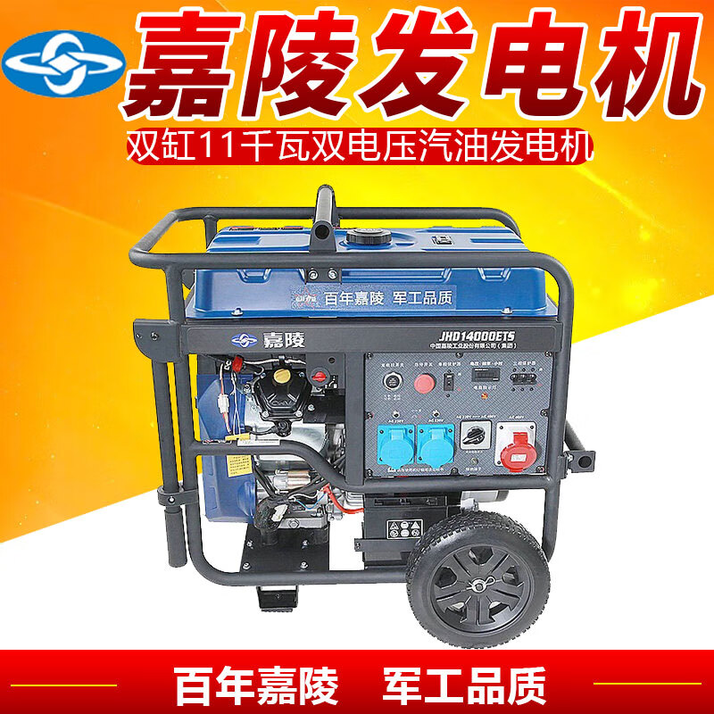 Jialing double cylinder 11kw gasoline generator 220V380V dual voltage JHD14000ETS_double cylinder 11kw equal power