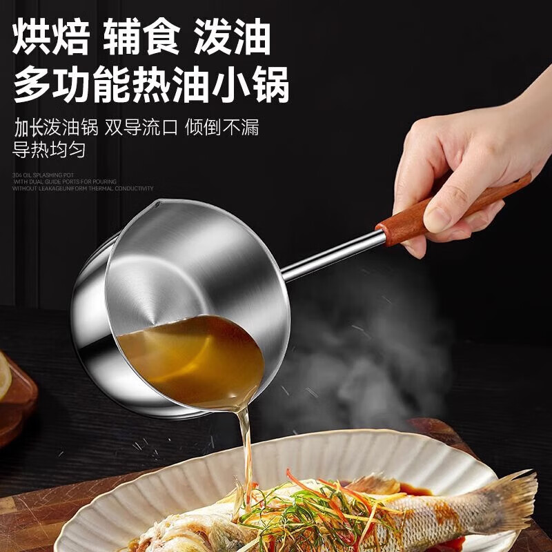 Hot oil small pot, stainless steel mini small pot, extended wooden handle, special tool for burning oil and pouring oil, uncoated, small size 300ml, extended handle, not hot
