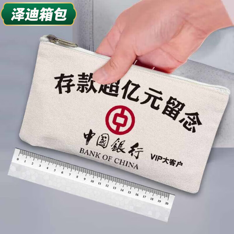 Yunluo trendy canvas wallet and pencil case New Year coin bag spoof bank note key fashion cosmetic bag (pencil bag) bank souvenir