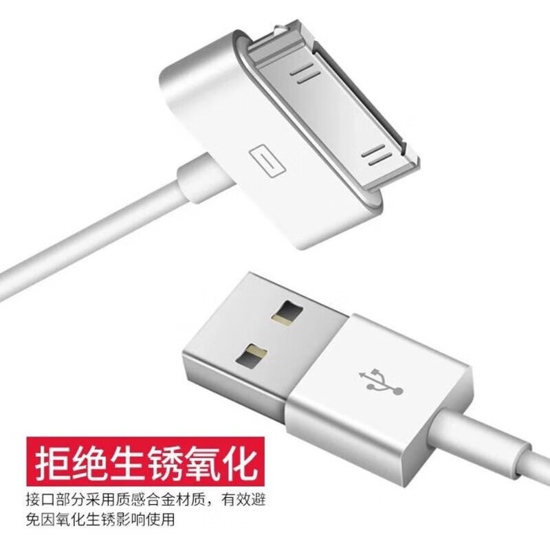 RYSY is suitable for Apple 4s charging cable iPhone4 mobile phone data cable ipad2/3 tablet iPod old model wide mouth a1395 generation 1416 A1396/TOUCH 1m charging cable one pack