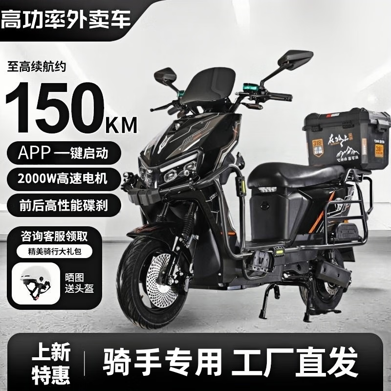 The new thunderstorm takeaway electric car 72V battery replacement lithium battery Black Knight is the same battery car high-speed battery car long-distance running King Climb top version 72V100A lithium battery + can be charged