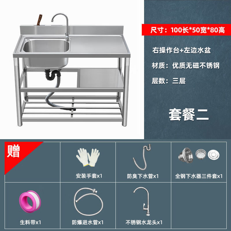 Yeyu stainless steel sink with platform single tank kitchen thickened dishwashing sink vegetable basin household floor-standing dishwashing sink integrated with single cold water faucet 80CM three-layer right basin