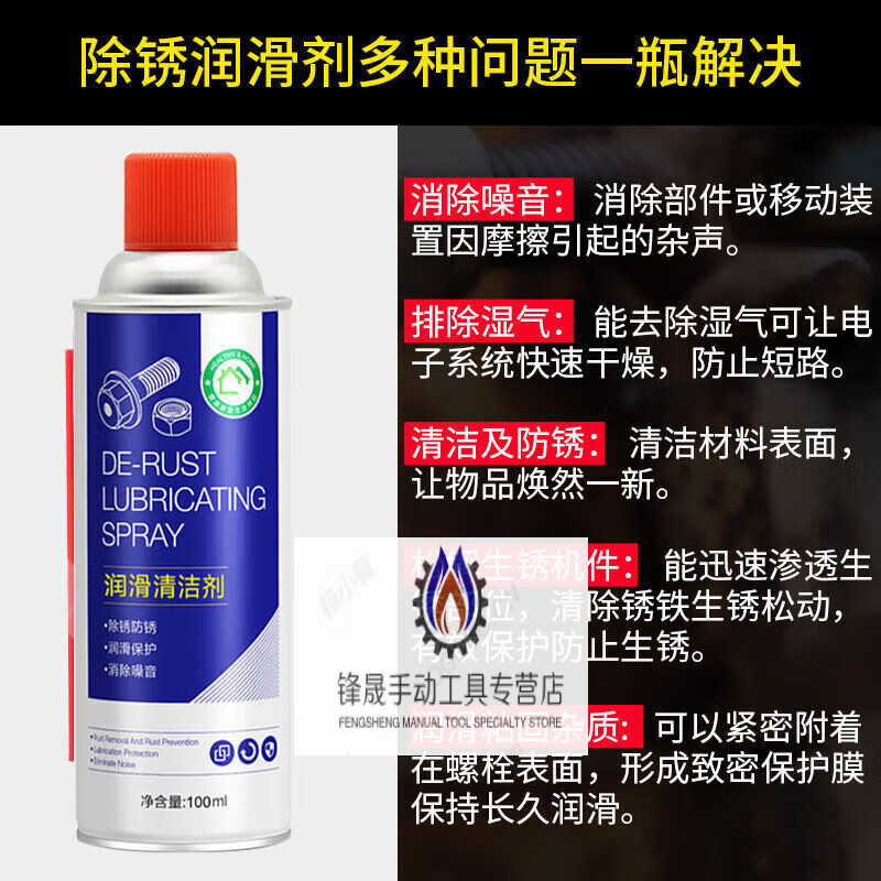 Screw loosening agent, rust remover, metal strong anti-rust lubricant, door lock hinge, chain gear rust removal lubricant, screw loosening agent, 450ML rust removing lubricant 1 bottle