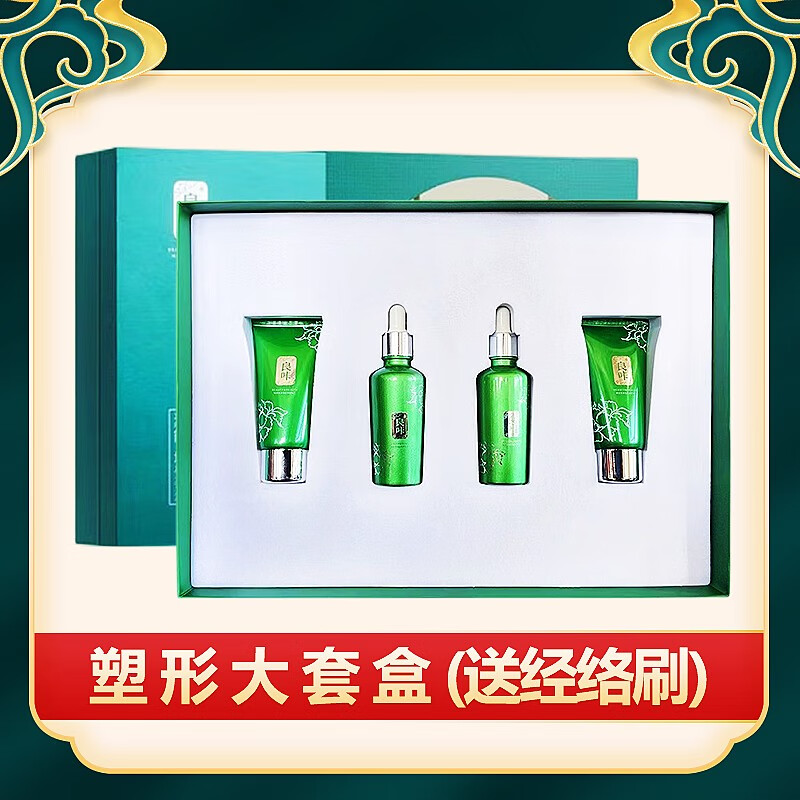 Liangka counter Liangka Youran set official authentic Tingpu Shuxiang Youran shaping firming essential oil beauty chest set
