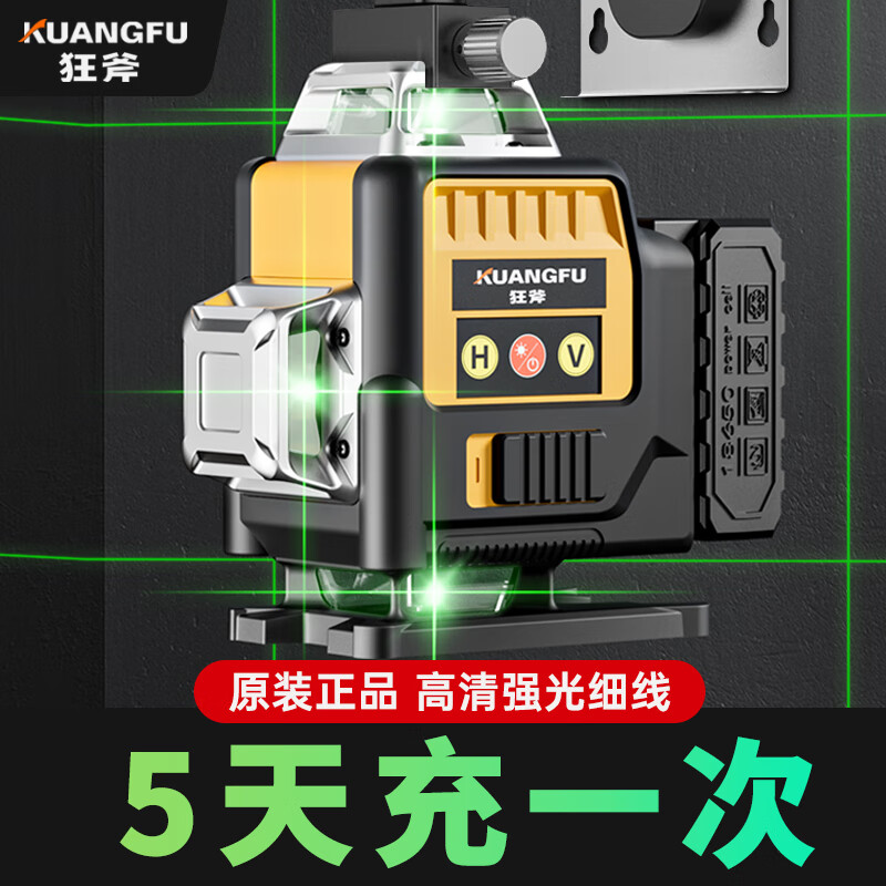 Crazy Ax Visible in the Sun New Infrared Laser High-Precision Electronic Level 2025 Strong Light Measurement LD Green Light 12 Lines Special for Returning Standard Configuration