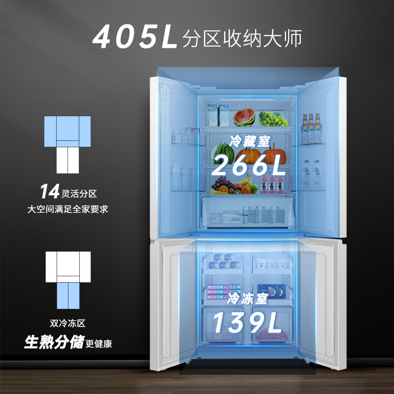 Haier Refrigerator 405 liters four-door cross-door white refrigerator double-door air-cooled frost-free first-class energy efficiency dual-frequency three-speed variable temperature commander household refrigerator first-class dual frequency + third-speed variable temperature + mother and baby space + smart WIFI