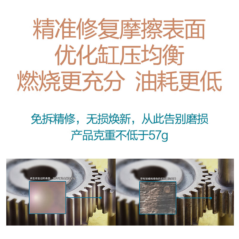 Mosheng Automobile Maintenance Engine Protection-A6-Special regeneration agent for turbocharger-used with engine 1 bottle