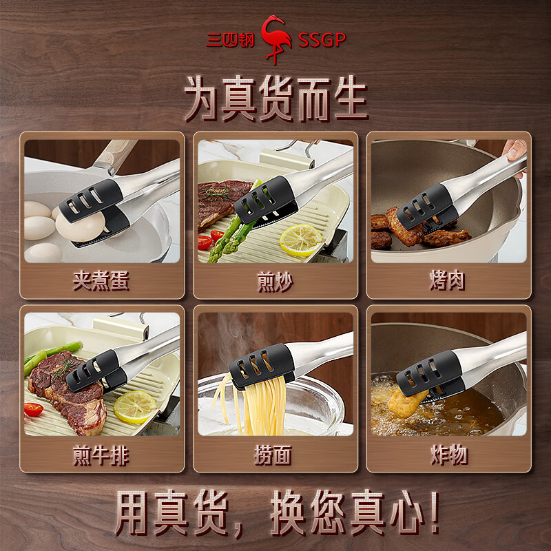 Sansi Steel 316L stainless steel food clip multi-functional clip kitchen fried steak bread barbecue barbecue clip 37632