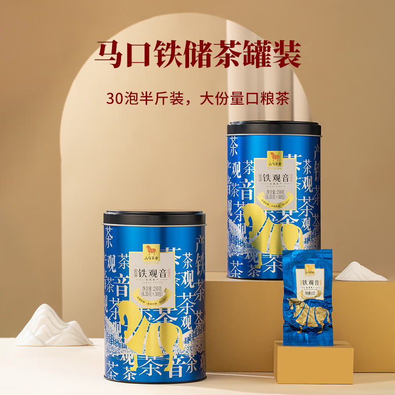 Bama Tea Industry Oolong Tea Anxi Tieguanyin Strong Flavor Type 1st Grade 500g Canned Tea Intangible Inheritance Technology