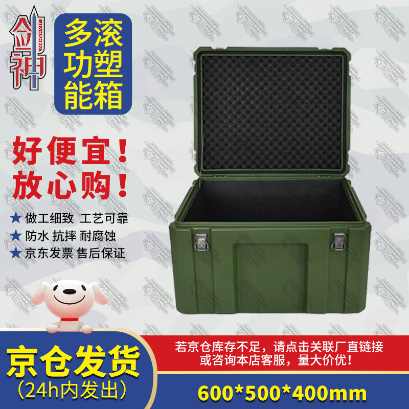 Jianshen rotational molding box 600*500*400mm (shipped from Beijing warehouse) single handle storage box equipment box transport box equipment box