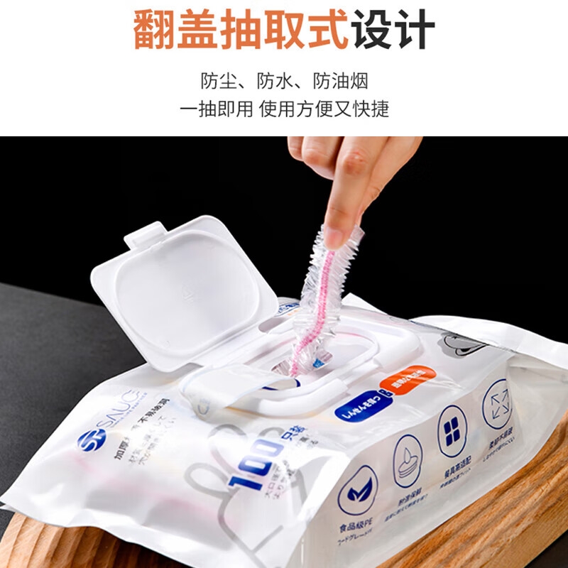 SP SAUCE antibacterial cling film cover household disposable cling film food grade leftover rice dust cover dishes universal 200 pieces