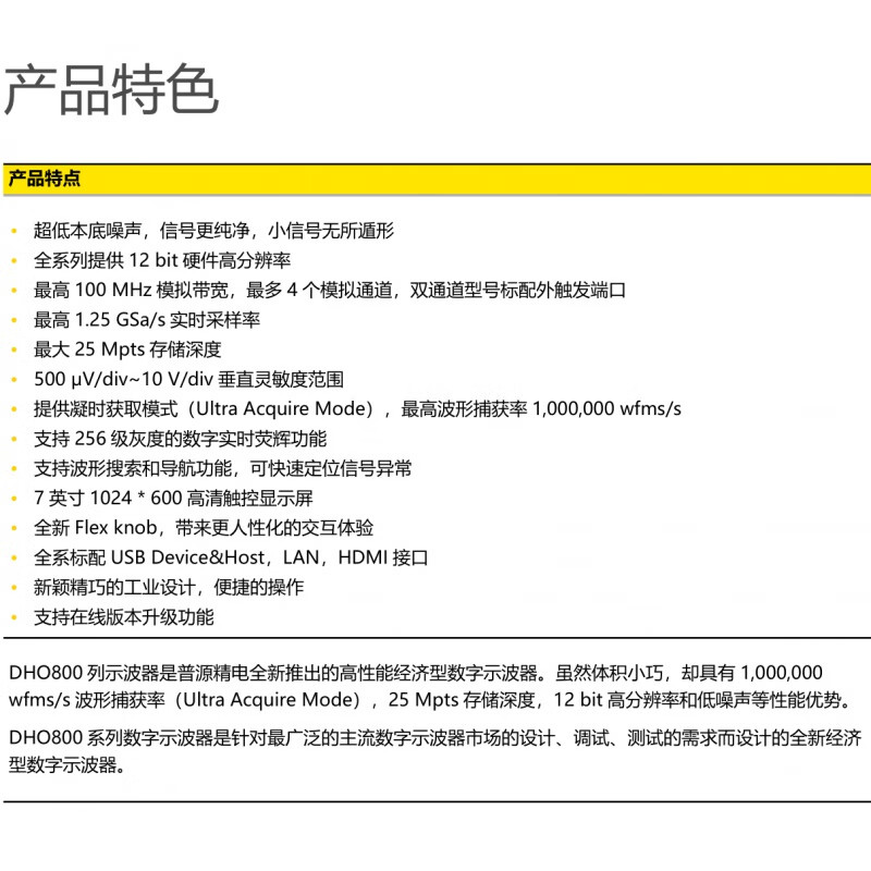 Funwudou customized spot Puyuan DHO814 digital oscilloscope 12-bit vertical resolution 804/802/812DPO 800 original full options DHO804 (factory 70M four channels) can be upgraded