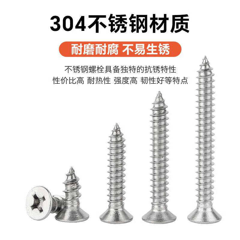 Ni Zhier 304 stainless steel flat head wood screws cross extended countersunk head self-tapping screws national standard boxed collection M1. M2x12 1000 capsules_boxed