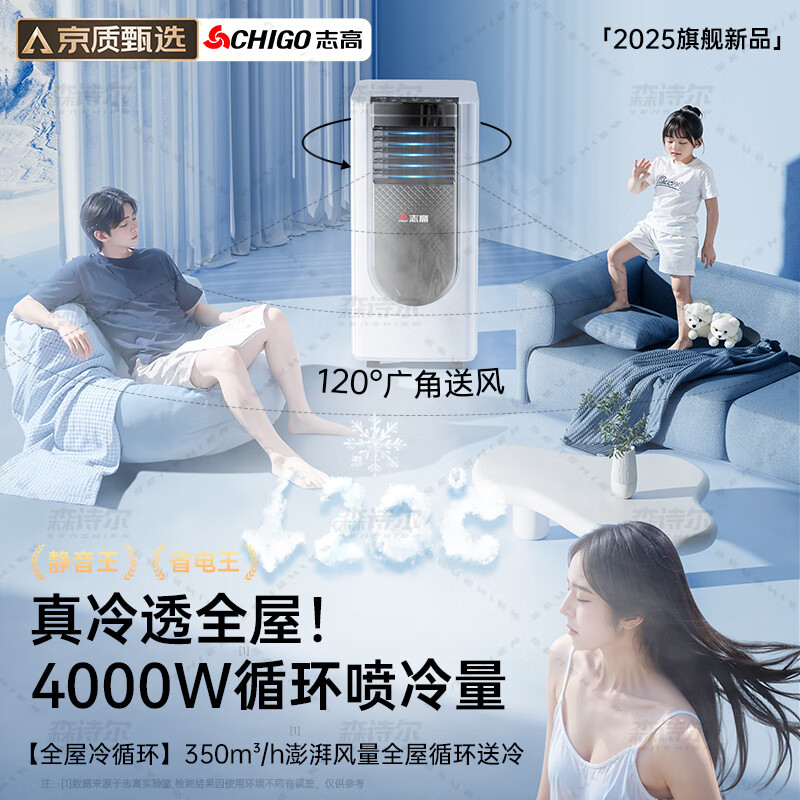 Chigo 3-second fast cooling Beijing quality selection mobile air conditioner single cooling and heating machine removable without installation outdoor unit portable vertical home living room kitchen refrigeration small air conditioner 2 HP cooling and heating丨universal for all seasons imported Kaibang motor丨7 ice wind丨instantaneous drop to the whole house丨delivered to the home without installation
