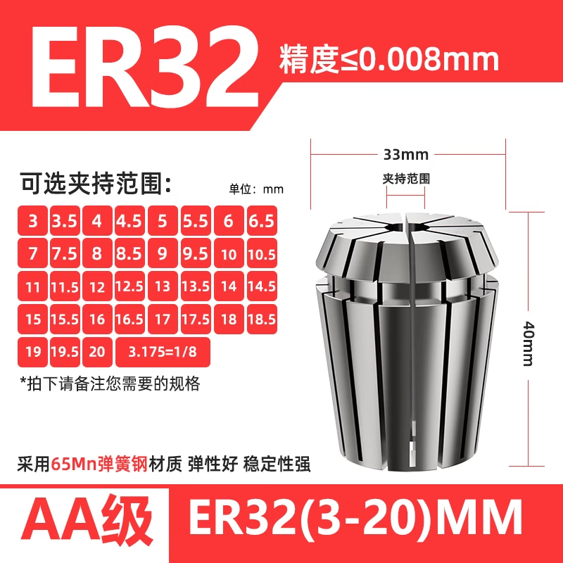 Qiyue ER11/16/20/25/32 Collet Engraving Machine Tool Chuck Flexible ER Clamp High Precision Collet Up Level ER32 (3~20mm) AA Level Remarks Specifications