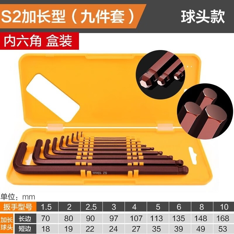 Chaosihui German high-quality 9-piece set of high-hardness hexagonal wrenches, screwdriver combination set, set of hexagonal tools, disassembly tool, instant discount of 20 yuan when placing an order, high-hardness 9-piece set (black diamond extended version) ball head