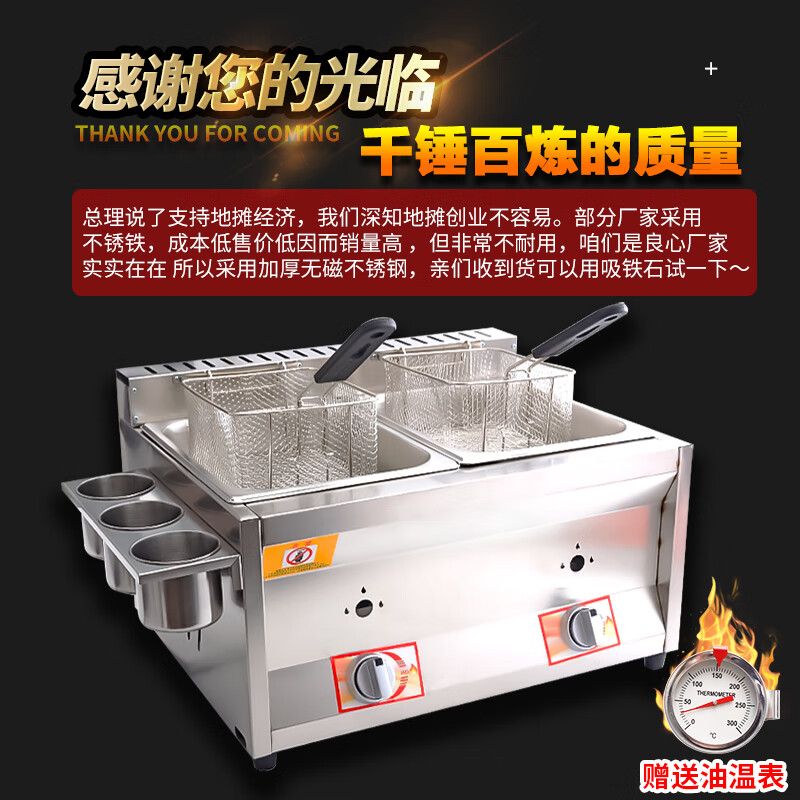 Gas fryer commercial stall gas liquefied gas fried skewers equipment fried fried dough sticks machine French fries fried chicken pot thickened large single pot free hanging rod free lid