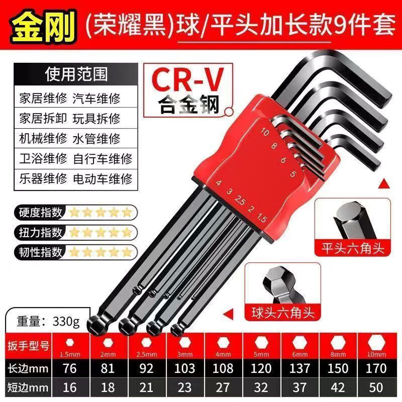 Vinoya Germany high-quality and high-hardness S2 hexagonal wrench, hexagonal tool, hexagonal plum blossom universal screwdriver set, limited time huge offer, buy ten get one free/quick grab, ordinary model, 1 pack, ordinary hardness does not guarantee compensation