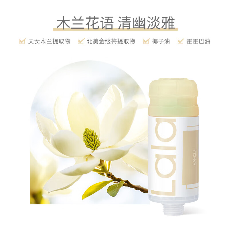 LALAPERCARE Korean skin-friendly shower head filter household chlorine removal fragrance bath NEW new launch quiet and elegant Mulan 1