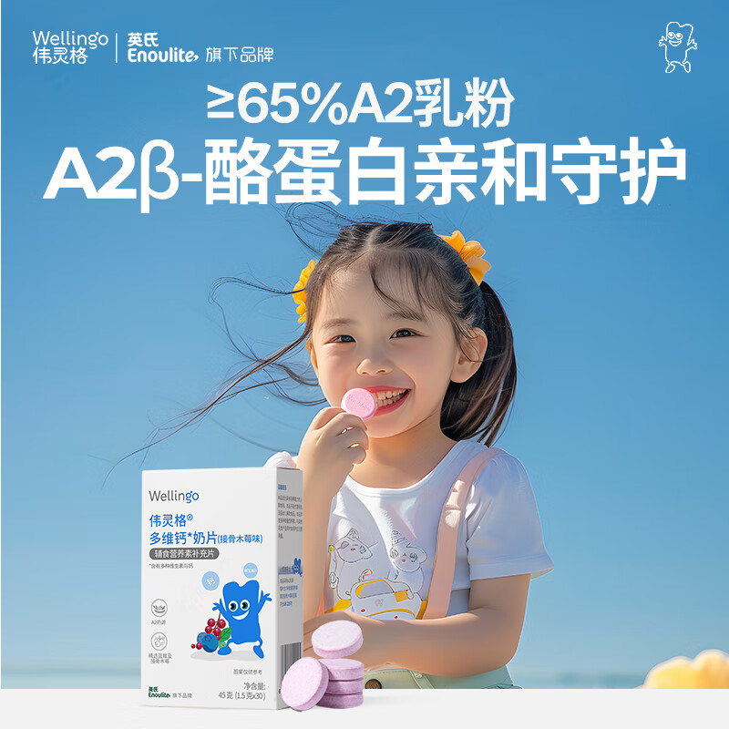 Engnice Infant Calcium Milk Tablets Baby Milk A2 Calcium Iron Zinc Blueberry Children's Snacks 1-6 Years Old Zero White Sugar Added 45g