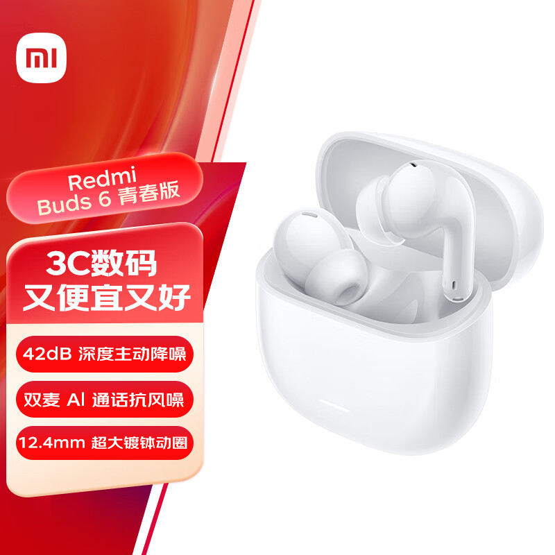 Xiaomi (MI) Redmi Buds 6 Youth Edition In-Ear Bluetooth Headphones 42dB Noise Reduction Suitable for Android and Apple Phones Sunny White