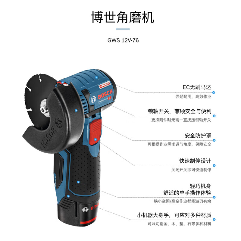 Bosch Bosch Xiaogangxia angle grinder lithium battery brushless mini cutting machine grinder GWS 12V-76 GWS 12V-76 bare metal (excluding battery)