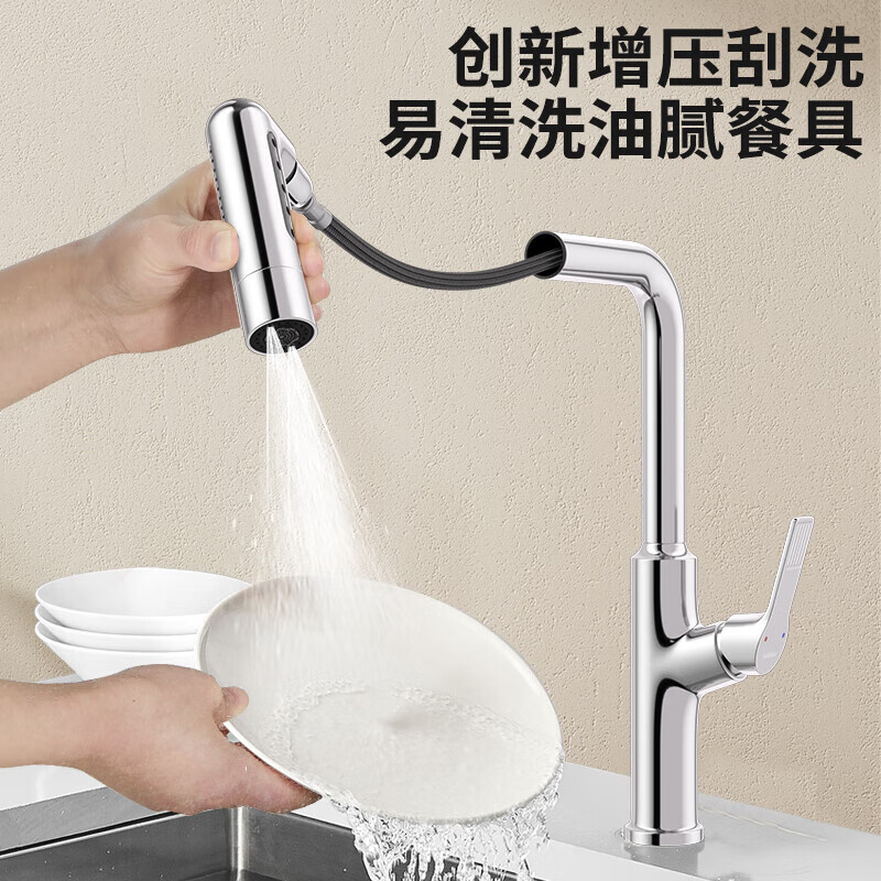 Submarine Raindance waterfall kitchen faucet hot and cold splash-proof sink sink sink pull-out faucet