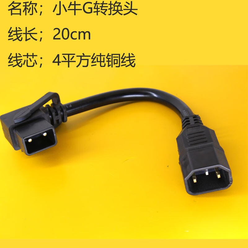 Mavericks lithium battery car UM charger conversion line charging and discharging MM1UUSN1 adapter little green man charging pile Mavericks m/u series conversion head