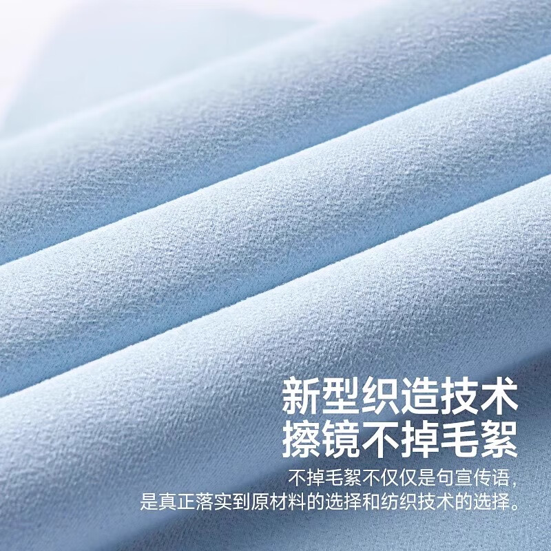 Boyin suede glasses cloth special wiping cloth for eye cleaning high-end professional does not hurt the lens soft cleaning artifact velvet 3A lens cloth 10 pieces 15X18 cm free glasses cleaning fluid