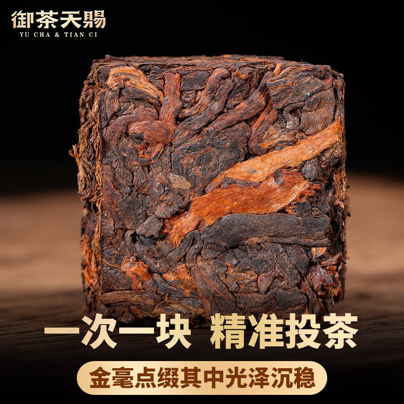 Royal Tea Tianci Tea Pu'er Tea Ripe Tea More than Ten Years Old Banzhang Chenxiang Small Brick Ancient Tree Tea Xiaotuo Tea Ration 500g