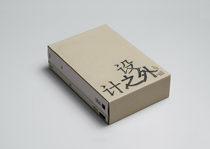 Beyond Design (2 volumes in total)