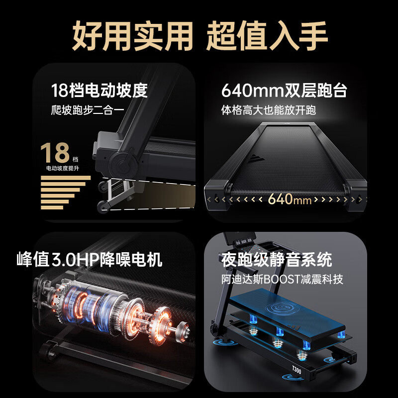 Adidas fully foldable household treadmill climbing indoor small silent smart shock-absorbing gym equipment T300 black basic version installation-free | fully folded | door-to-door delivery