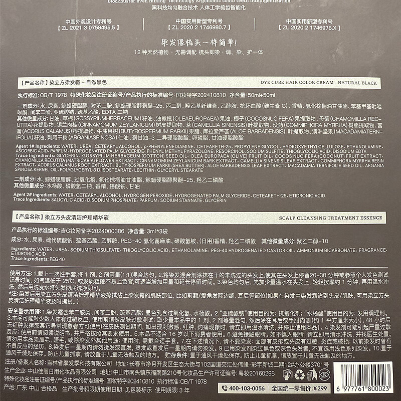 Dye Cube Men's Hair Dye Cream, Easy to Dye and Cover White Hair with One Comb, Hair Dye Added Plant Essence to Cover White Hair - Natural Black