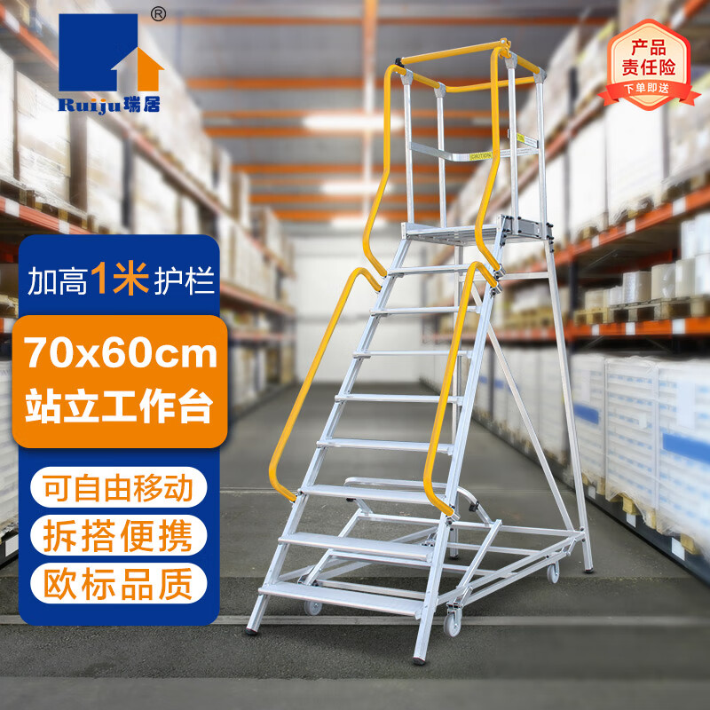 Ruiju supermarket shelf ladder cargo elevator warehouse climbing vehicle mobile cargo elevator platform climbing ladder cargo nine-step P9