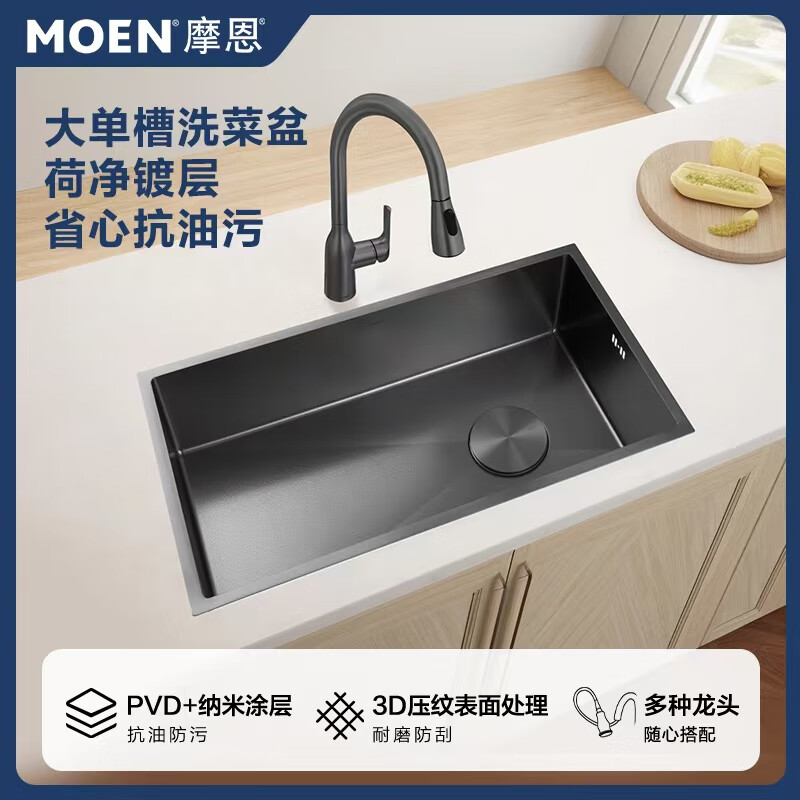 MOEN/Impression series 3D embossed handmade nano large single-slot 304 stainless steel kitchen sink vegetable basin SK65834LB 800*450*210MM