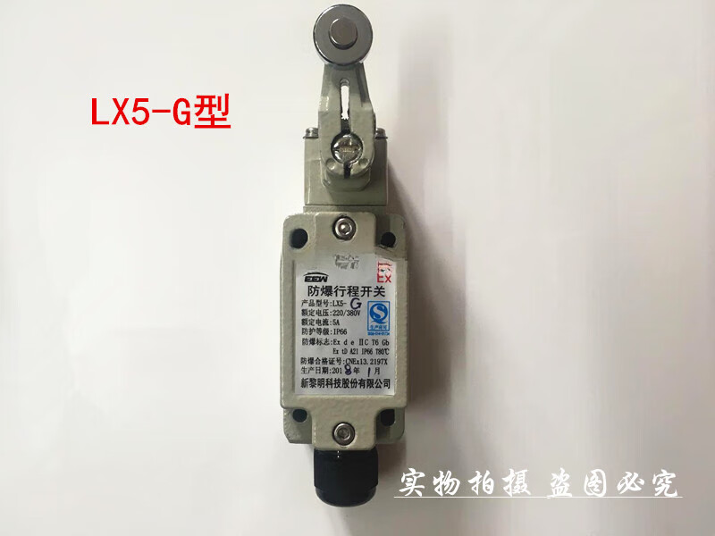 Explosion-proof travel switch IICT level 6 LX5-K LX5-L LX5-Z LX5-G LX5Z