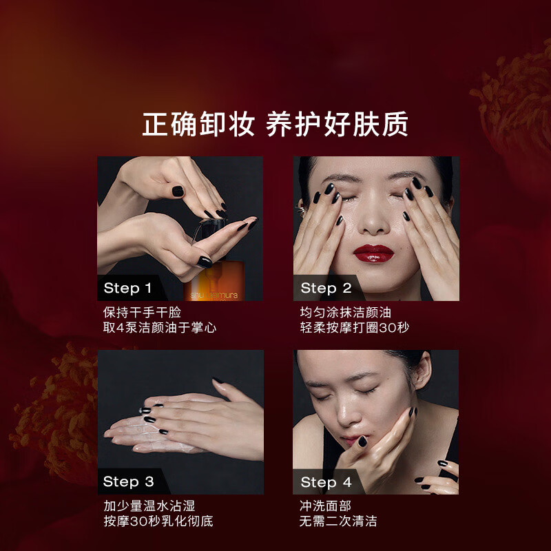 Shu Uemura's new skin-nourishing cleansing oil 450ml, cleansing oil, deep cleansing, gentle and non-irritating, New Year's gift for girls