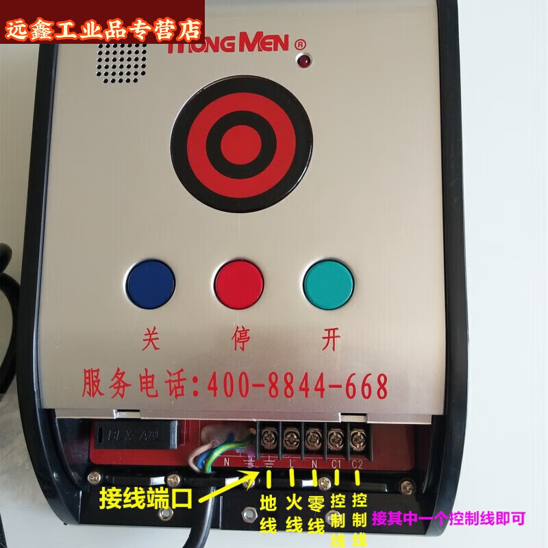 Yue Changsheng Ouman Ruoli control box electric telescopic door controller barrier gate D6 control box Jinkaida barrier gate four-wire platform red door four-wire control box