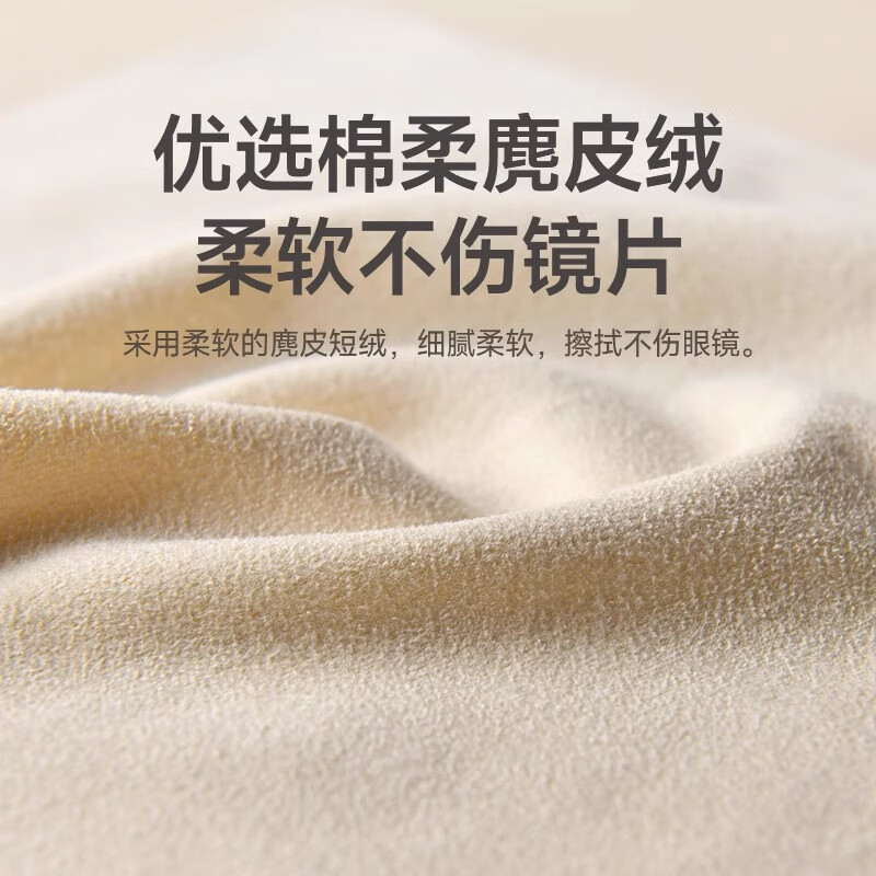 Boyin suede glasses cloth special wiping cloth for eye cleaning high-end professional does not hurt the lens soft cleaning artifact velvet 3A lens cloth 10 pieces 15X18 cm free glasses cleaning fluid