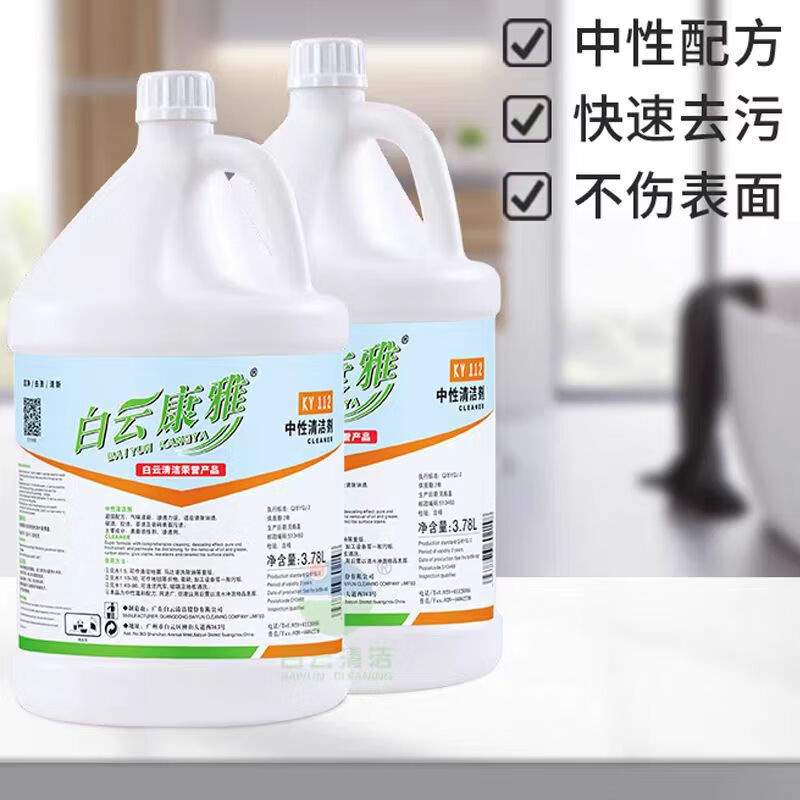 BAIYUN CLEANING all-purpose cleaner neutral 3.78 liters 4 bottles 1 box property cleaning factory tile floor floor multi-purpose all-purpose water concentrated cleaning liquid detergent