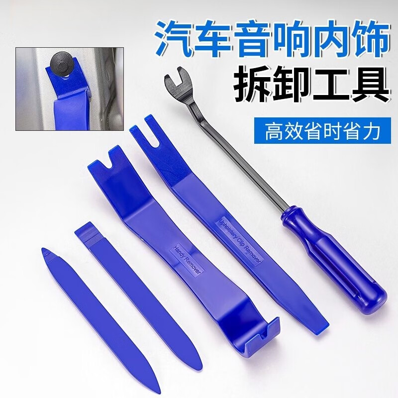 Chengyang car interior rocker tool plastic pry bar disassembly navigation central control screen tool door panel buckle disassembly pry plate disassembly