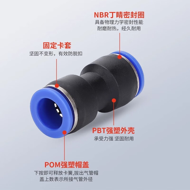 EXSN PU straight-through quick plug/PG straight-through large and small head variable diameter quick connector pneumatic trachea docking blue plastic trachea joint PU-4 (5 pieces)