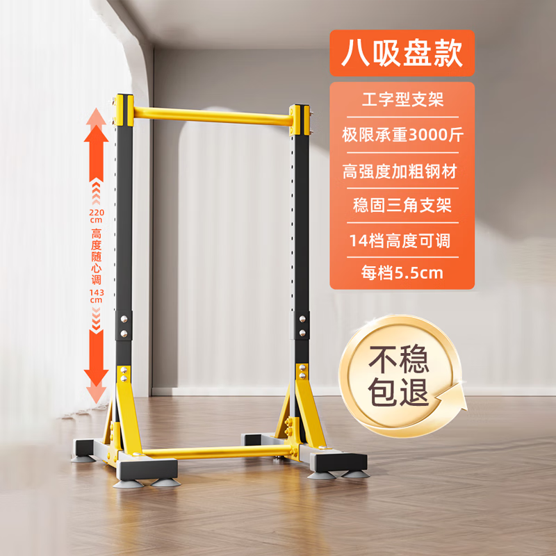 REXL floor-standing horizontal bar, indoor home adult pull-up device, outdoor children's stretching bar rack, home fitness equipment, upgraded flagship model - available for the whole family, thickened model
