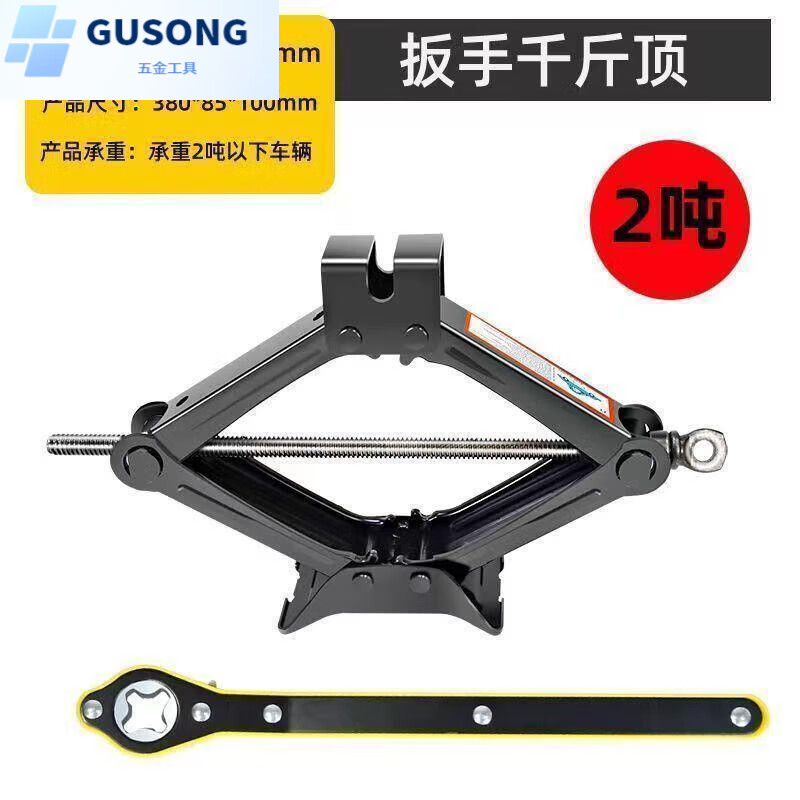 FANCYCHIC car jack car hand crank car horizontal tire change special hand crank car tool Qian Jinding Main picture model