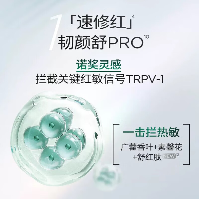 Runbaiyan Barrier Repair Second-Pulse Essence 1.3mL*5 white gauze stabilizing and soothing 2.0/3.0 mixed hair conditioner